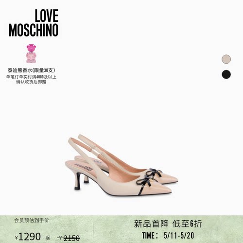 【新品首降】Love Moschino  26早春 女士裸色拼接蝴蝶结高跟凉鞋