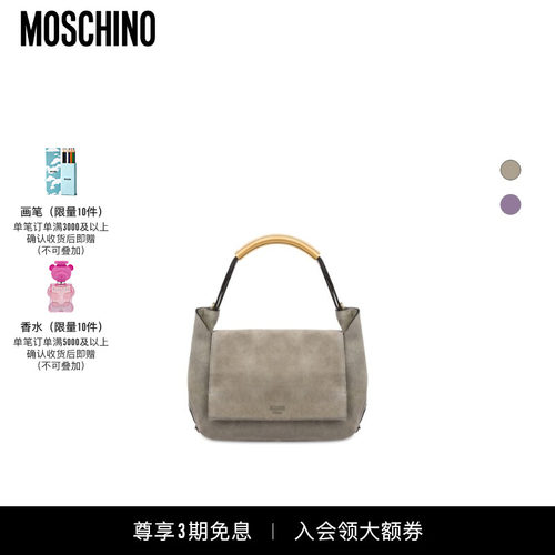 【七夕礼物】Moschino/莫斯奇诺 女士Handle Me绒面手提包