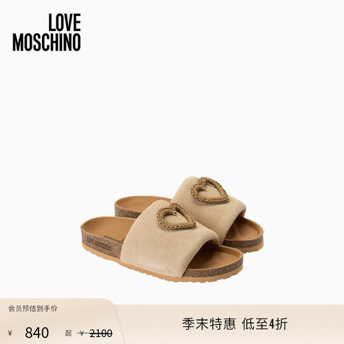 【季末特惠】Love Moschino2026春夏 女士 爱心装饰绒面革拖鞋