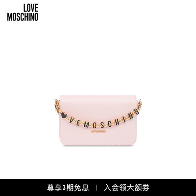Love Moschino 金属字母徽标链装饰手提斜挎包