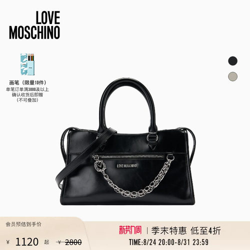 【季末特惠】Love Moschino2026春夏 女士金属链条装饰单肩手提包