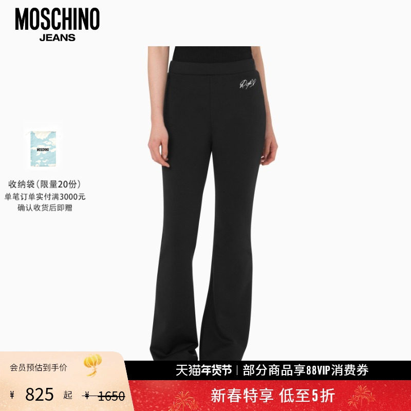 【礼物会员5折起】Moschino Jeans 女士微喇长裤松紧腰休闲裤,女装/女士精品,休闲裤,淘宝优惠券,粉丝福利购,淘宝优惠卷