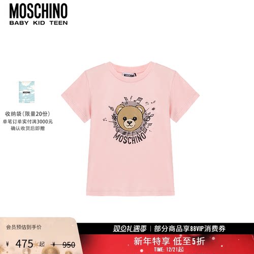 【新年特享5折起】Moschino/莫斯奇诺 儿童Teddy Bear印花T恤