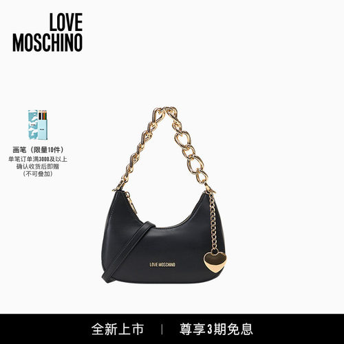 【全新上市】Love Moschino26早秋 女士黑金粗链月牙法棍腋下包