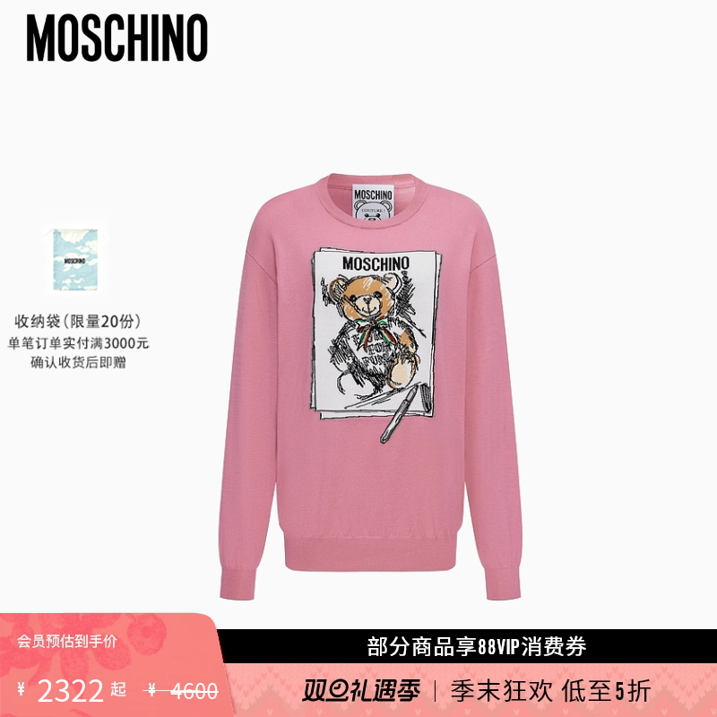 【礼物低至5折】Moschino/莫斯奇诺女士泰迪熊纯棉针织棉绒衫卫衣
