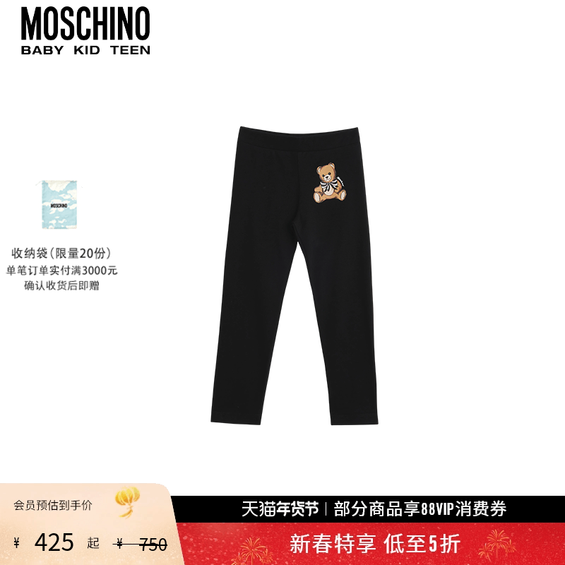 【新年特享5折起】Moschino/莫斯奇诺 儿童萌趣泰迪熊印花长裤,童装/婴儿装/亲子装,裤子,淘宝优惠券,粉丝福利购,淘宝优惠卷