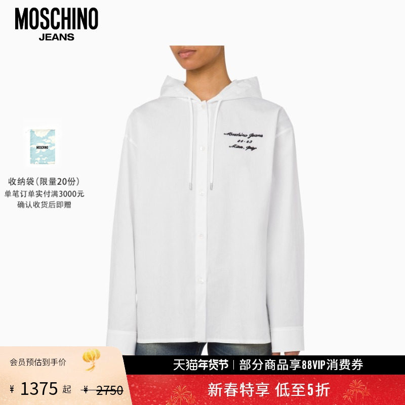 【礼物会员5折起】Moschino Jeans 25早秋 女士抽绳连帽长袖衬衫