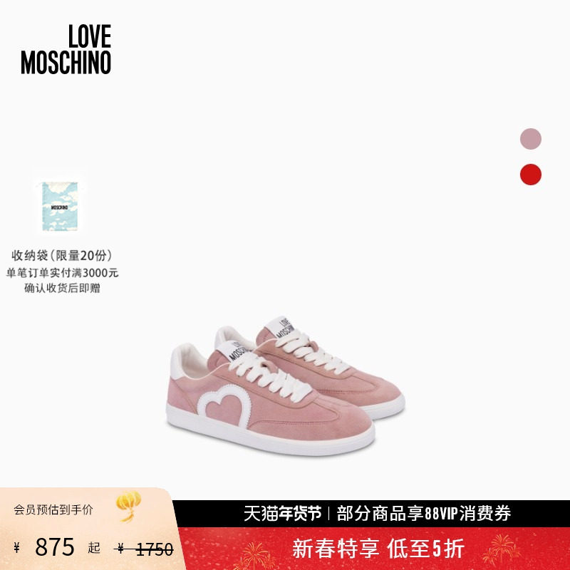 【礼物会员5折起】Love Moschino 25早秋 女士品牌徽标系带平底鞋,女鞋,休闲板鞋,淘宝优惠券,粉丝福利购,淘宝优惠卷
