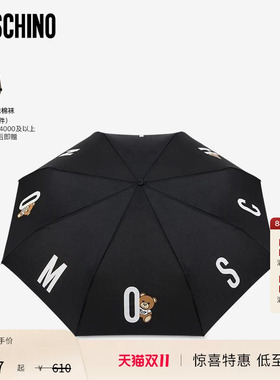 【惊喜特惠】Moschino/莫斯奇诺 泰迪熊自动雨伞