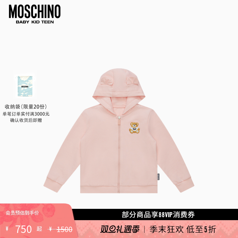 【礼物低至5折】Moschino/莫斯奇诺25春夏婴童泰迪熊休闲连帽外套