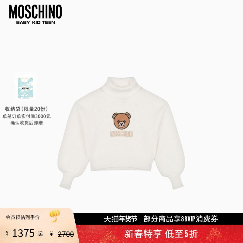 【新年特享5折起】Moschino/莫斯奇诺儿童 泰迪熊高领毛衣,童装/婴儿装/亲子装,毛衣/针织衫,淘宝优惠券,粉丝福利购,淘宝优惠卷