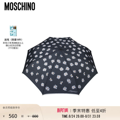 【季末特惠】Moschino/莫斯奇诺 25新款 开合式雏菊图案雨伞