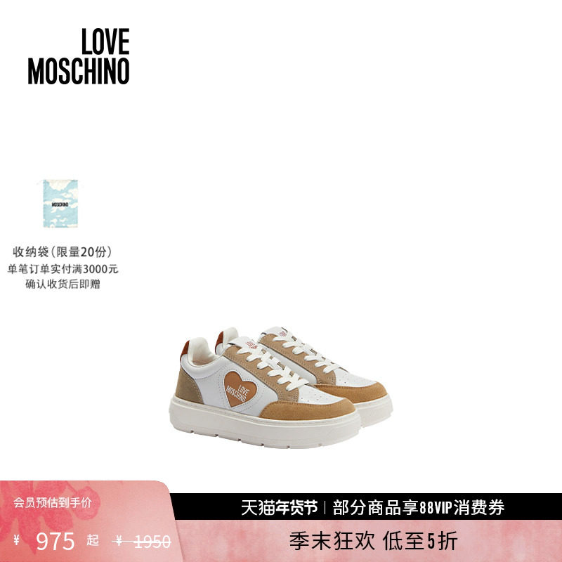 【礼物低至5折】Love Moschino  女士Bold Love牛皮运动鞋,女鞋,时尚休闲鞋,淘宝优惠券,粉丝福利购,淘宝优惠卷