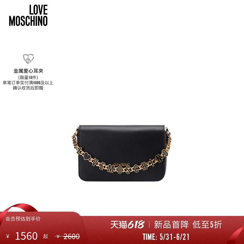 【惊喜特惠】Love Moschino 金属字母徽标链装饰手提斜挎包