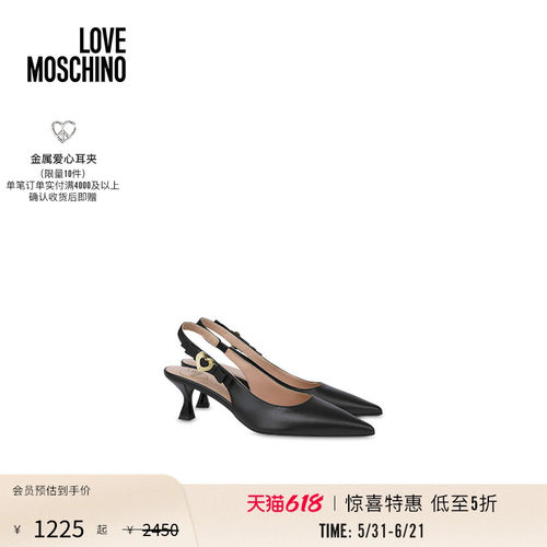 【惊喜特惠】Love Moschino 黑色金属爱心装饰高跟鞋