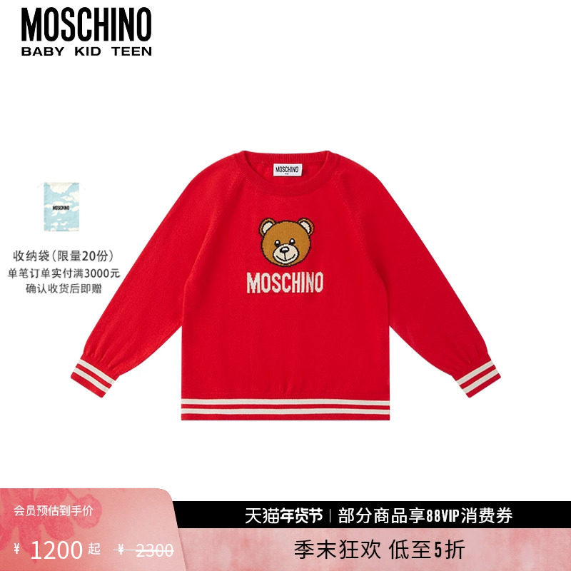 【新年特享5折起】Moschino/莫斯奇诺 儿童徽标泰迪熊套头针织衫,童装/婴儿装/亲子装,毛衣/针织衫,淘宝优惠券,粉丝福利购,淘宝优惠卷
