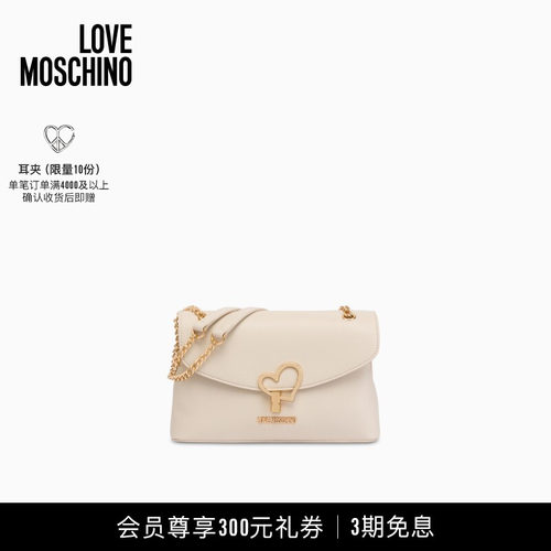 Love Moschino 2026早春女士爱心锁扣斜挎链条包