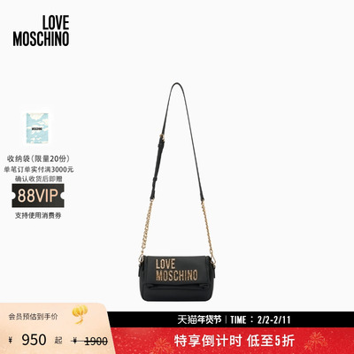【特享倒计时】Love Moschino 25秋冬 女士大logo单肩斜挎包