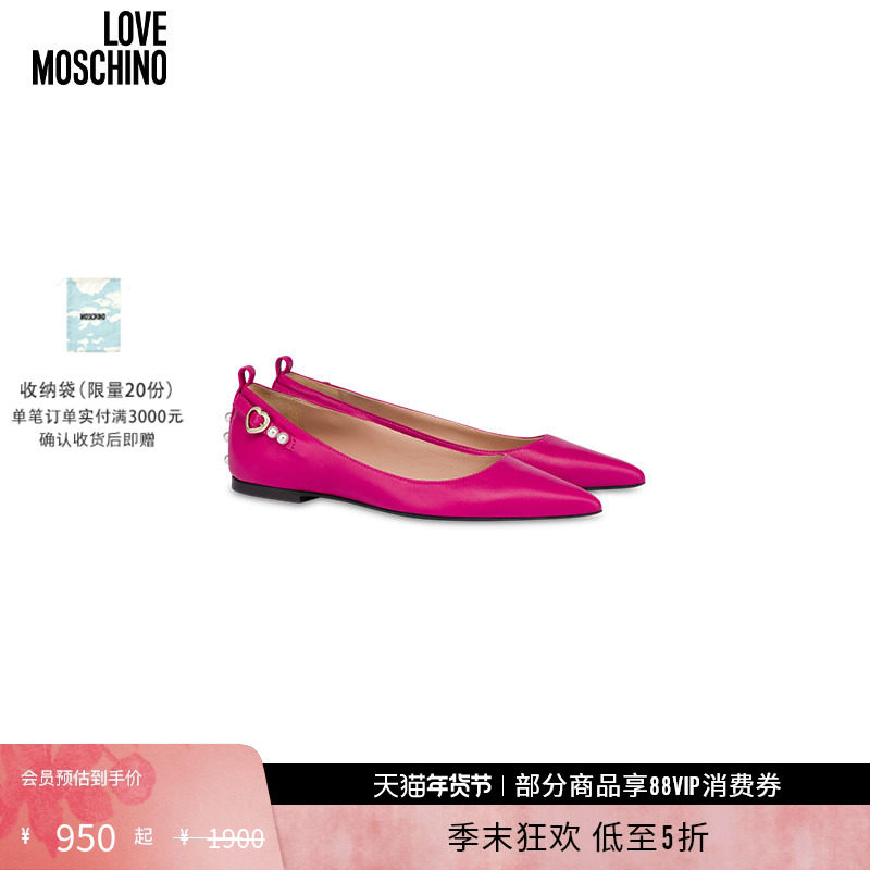【礼物低至5折】Love Moschino 女士Pearls纳帕革玛丽珍芭蕾舞鞋,女鞋,时尚芭蕾鞋,淘宝优惠券,粉丝福利购,淘宝优惠卷