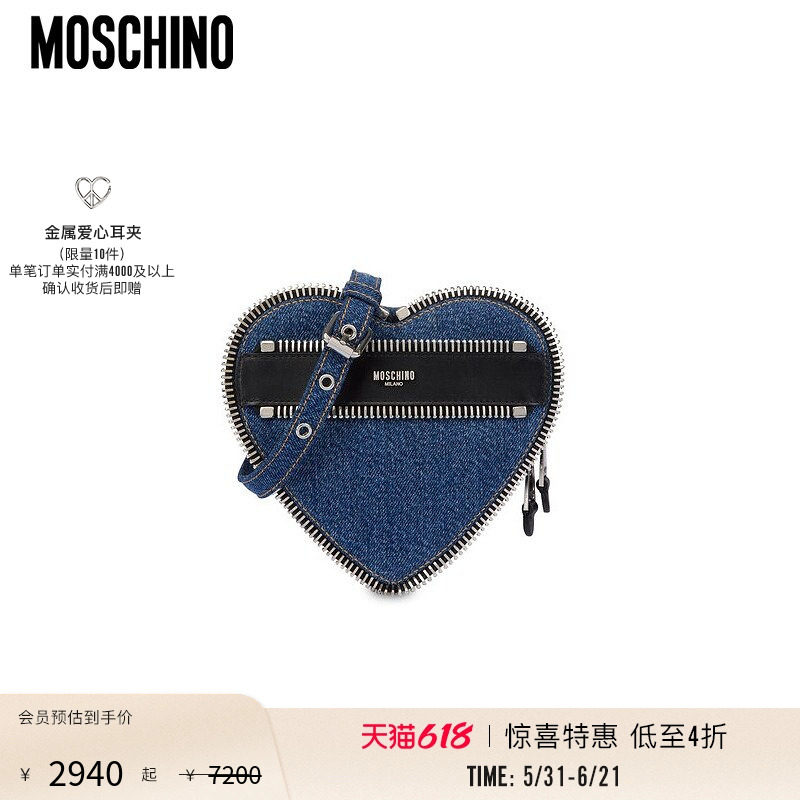 【惊喜特惠】Moschino/莫斯奇诺女士Moschino牛仔布心形骑士包