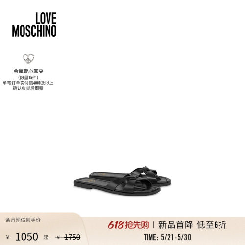 【惊喜特惠】Love Moschino Filled Heart flat 牛皮凉鞋