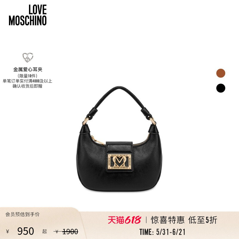 【惊喜特惠】Love Moschino  女士LM爱心型电镀金属腋下包