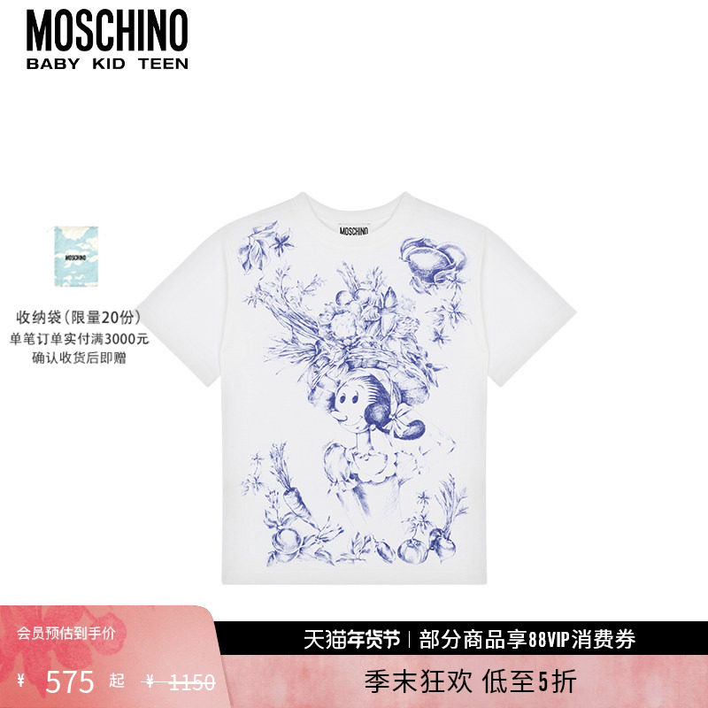 【新年特享5折起】Moschino/莫斯奇诺  儿童棉质宽松亲子款T恤,童装/婴儿装/亲子装,T恤,淘宝优惠券,粉丝福利购,淘宝优惠卷