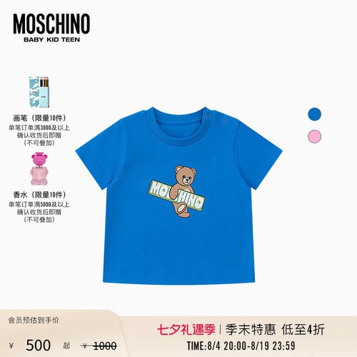 【季末特惠】Moschino/莫斯奇诺 26早春 婴童泰迪熊印花短袖T恤