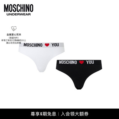Moschino underwear Loves You弹力针织内裤