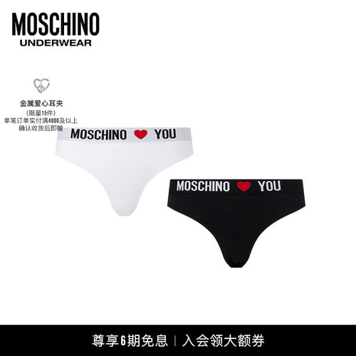 Moschino underwear Loves You弹力针织内裤