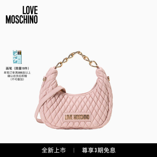 【全新上市】Love Moschino26秋冬 女士甜系温柔月牙两用腋下包
