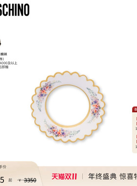 【惊喜特惠】Moschino/莫斯奇诺花卉图案小型茶碟造型手镯