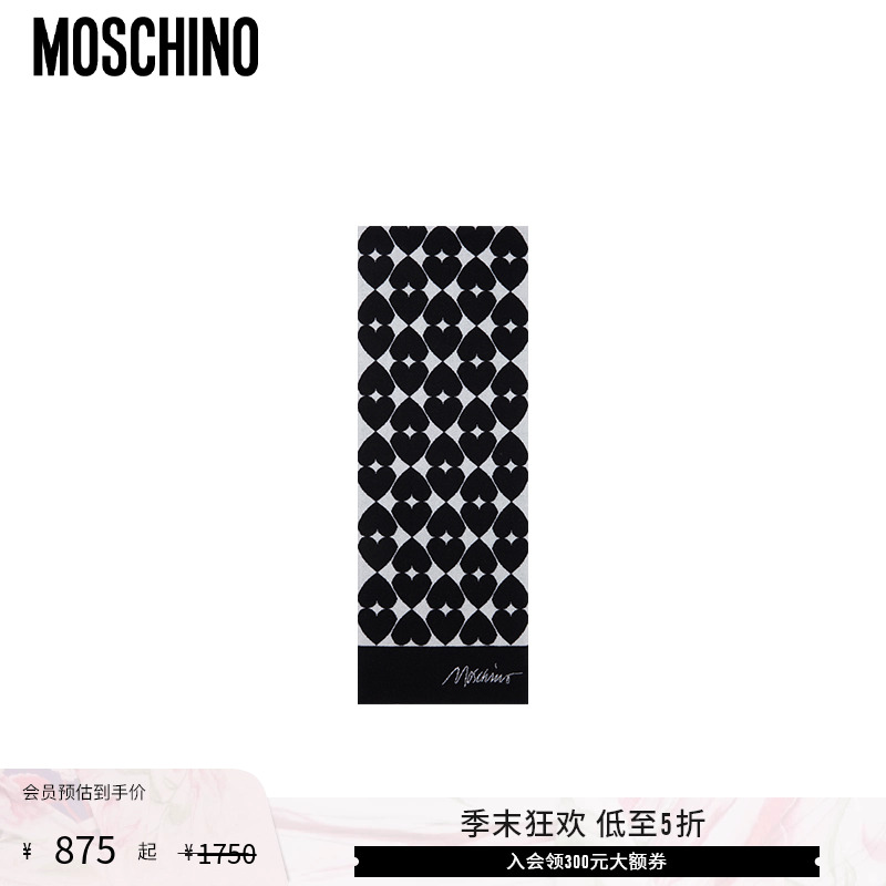 【低至5折】Moschino/莫斯奇诺  黑白爱心印花羊毛围巾