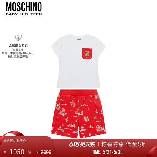 【惊喜特惠】Moschino/莫斯奇诺  儿童泰迪熊T恤短裤套装