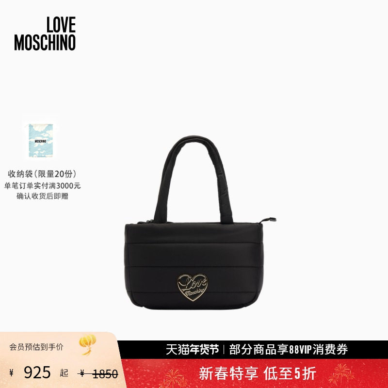 【礼物会员5折起】Love Moschino  女士柔软绗缝心形珐琅手提包,箱包皮具/热销女包/男包,通用款女包,淘宝优惠券,粉丝福利购,淘宝优惠卷