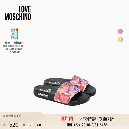 【季末特惠】Love Moschino26春夏花卉印花装饰平底拖鞋
