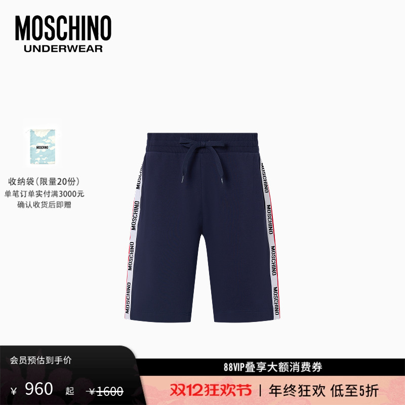 【礼物会员6折起】Moschino underwear 男士品牌徽标刺绣五分裤