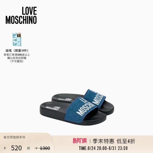 【季末特惠】Love Moschino26早春 女士徽标装饰丹宁平底拖鞋