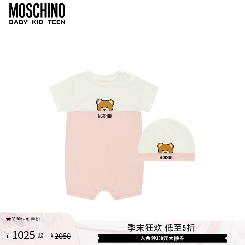 【礼物低至5折】Moschino/莫斯奇诺 婴童泰迪熊爬行服帽子套装