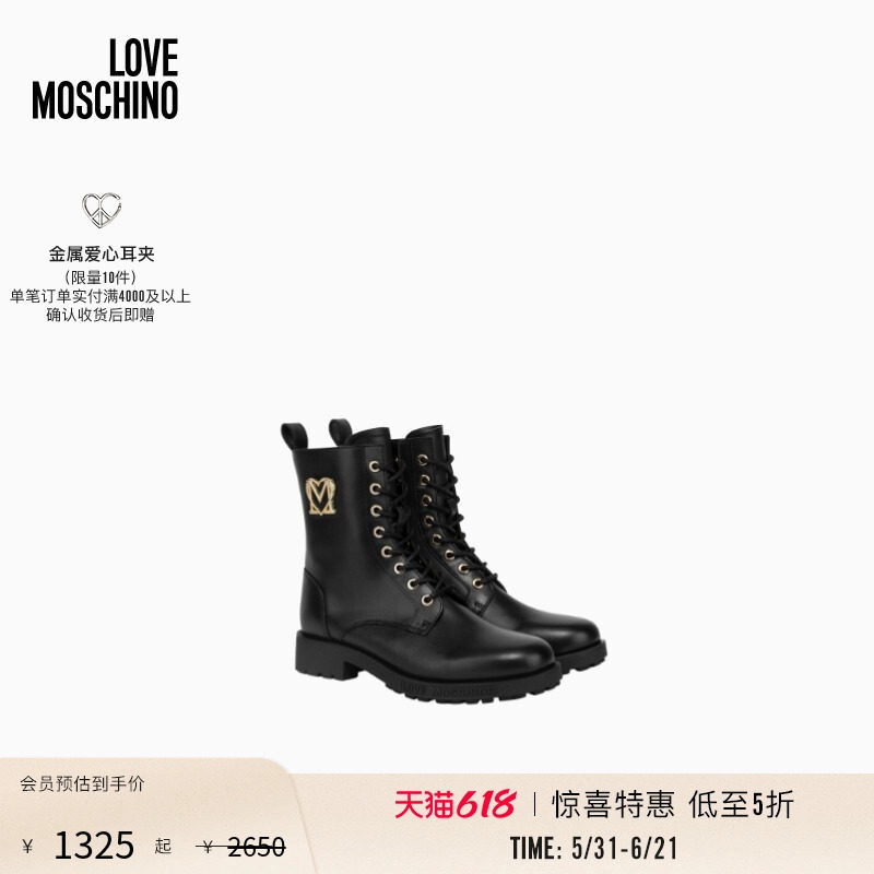 【惊喜特惠】Love Moschino  女士牛皮系带开合中筒靴