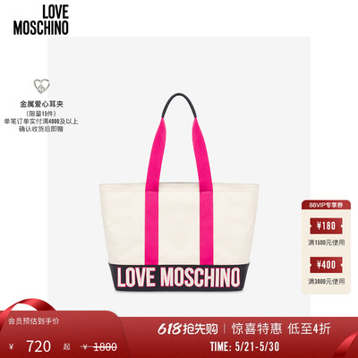 LoveMoschino女士购物袋