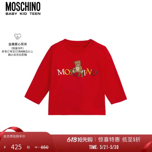 Moschino/莫斯奇诺 婴童泰迪熊印花棉质T恤