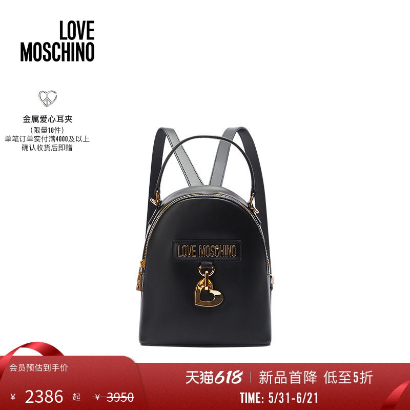 【惊喜特惠】Love Moschino 心形金属字母徽标牛皮背包