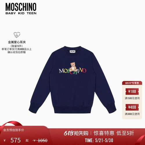 Moschino/莫斯奇诺 儿童泰迪熊印花运动衫