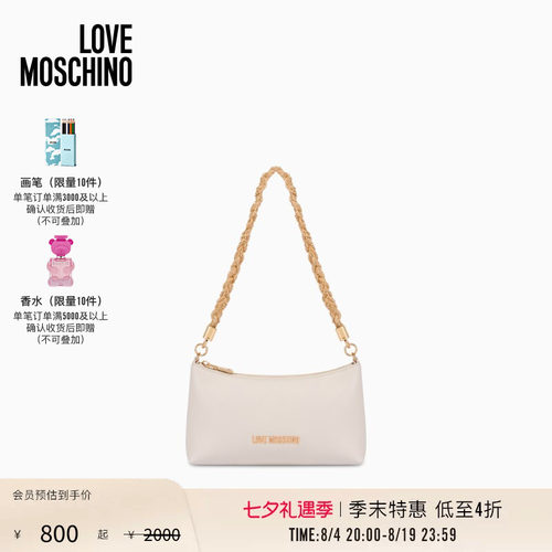 【季末特惠】Love Moschino 2026早春女士品牌徽标链条单肩腋下包