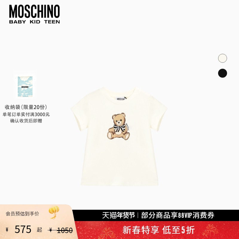 【新年特享5折起】Moschino/莫斯奇诺 儿童泰迪熊印花短袖T恤,童装/婴儿装/亲子装,T恤,淘宝优惠券,粉丝福利购,淘宝优惠卷