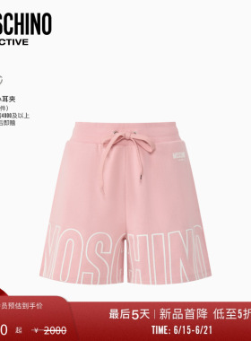 【特惠倒计时】Moschino Active 26早春 女士字母徽标装饰短裤