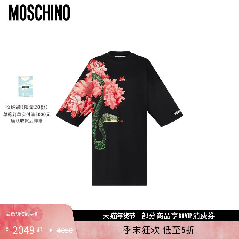 【礼物低至5折】Moschino/莫斯奇诺 鲜花蛇纹印花Oversize短袖T恤,女装/女士精品,T恤,淘宝优惠券,粉丝福利购,淘宝优惠卷