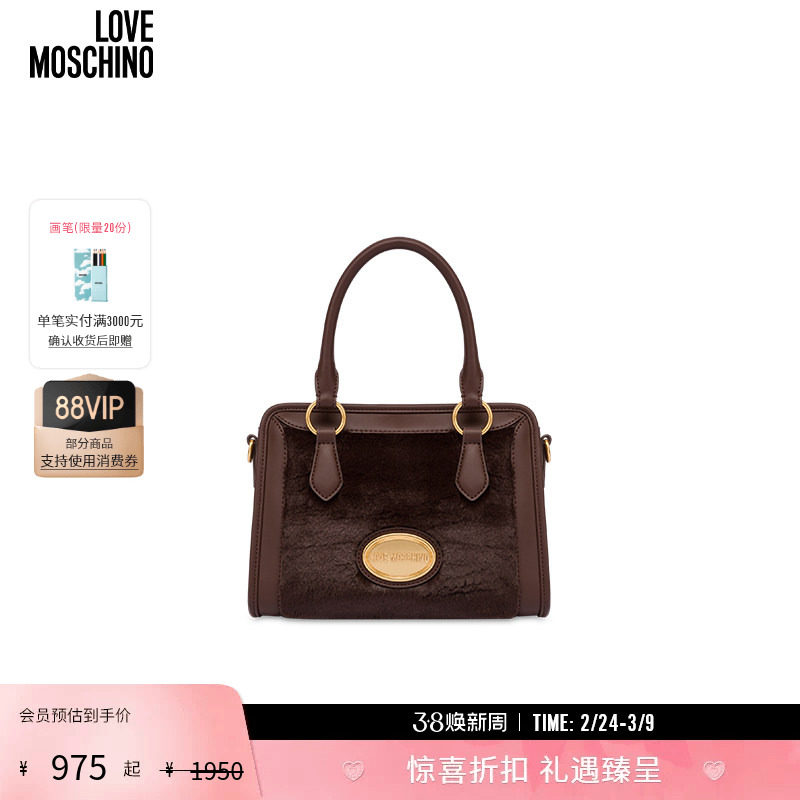 【礼物】Love Moschino女士人造皮草手提包logo标牌单肩包