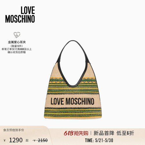 【新品首降】Love Moschino 26春夏编织复古廓形硬挺托特单肩包